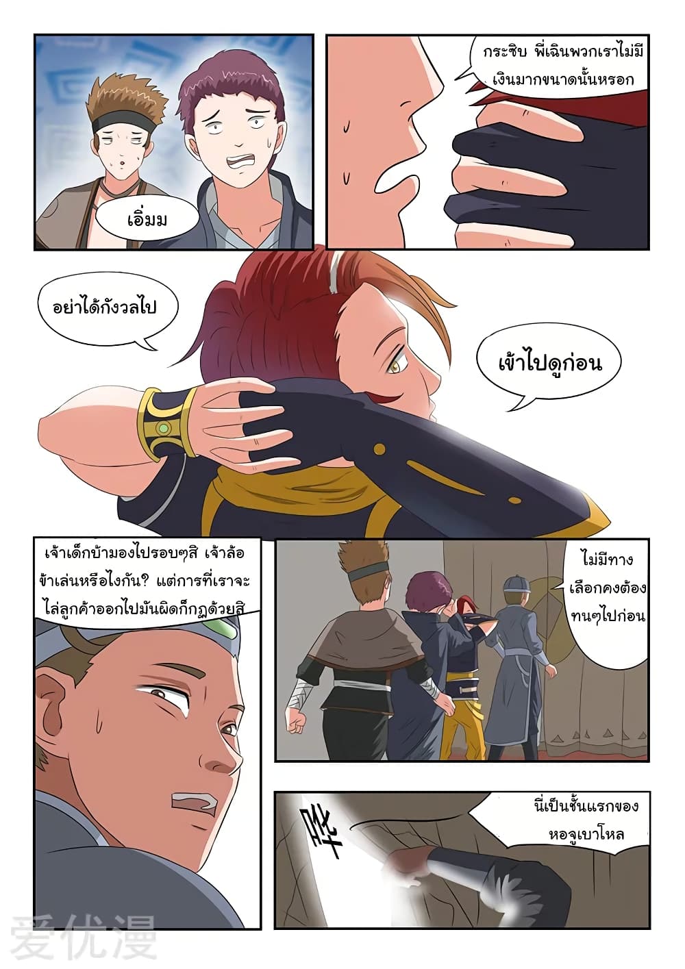 อ่านมังงะ